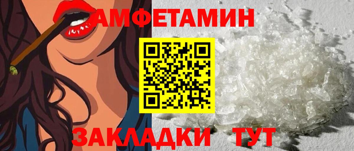 Amphetamine 98% Краснокаменск