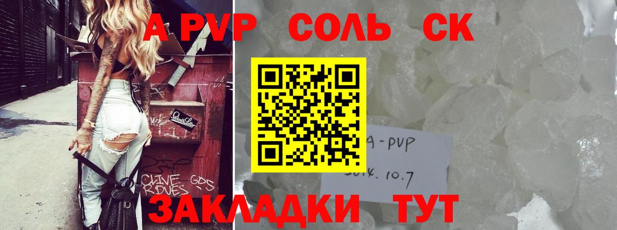 Alpha-PVP мука  APVP Crystall  Краснокаменск  Alpha PVP мука  Альфа ПВП  Вход с VPN 