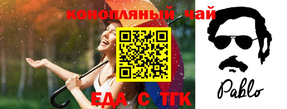 Краснокаменск  Cannafood марихуана  Вход с VPN 