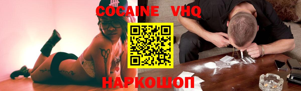 Кокаин Эквадор Краснокаменск