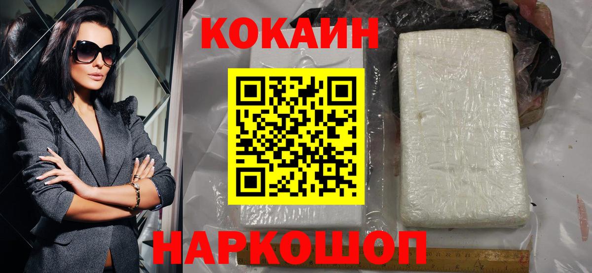 COCAIN VHQ  Кокаин 98%  Вход с VPN  Краснокаменск 