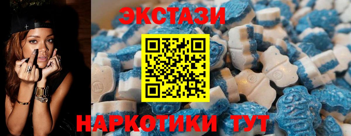 Экстази mix Краснокаменск
