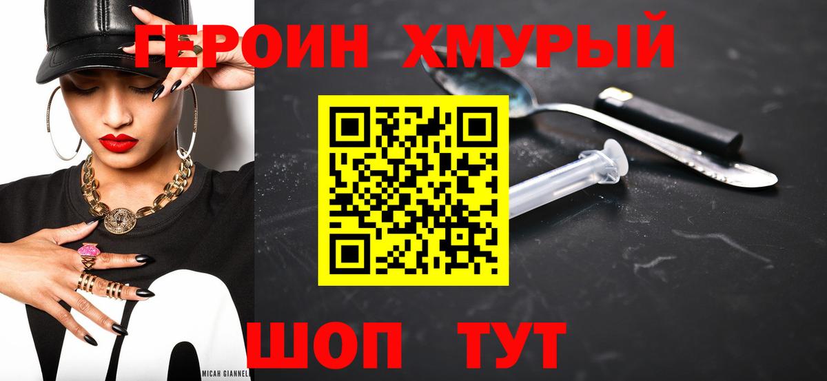 Краснокаменск  Героин  Вход с VPN  ГЕРОИН гречка 