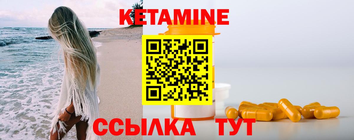   зеркало  Кетамин ketamine  Вход с VPN  КЕТАМИН VHQ  Краснокаменск 