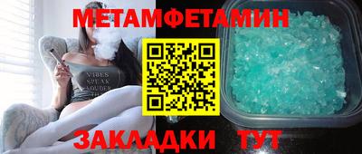 мет Уссурийск