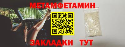 мет Уссурийск
