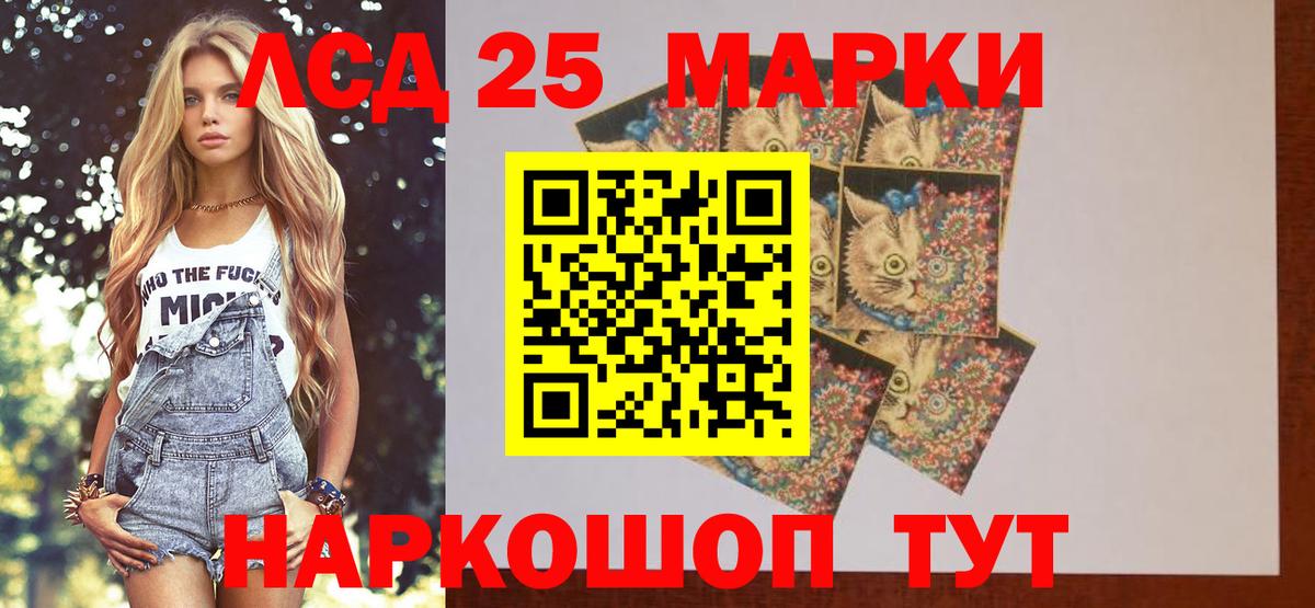 LSD-25 экстази кислота Краснокаменск