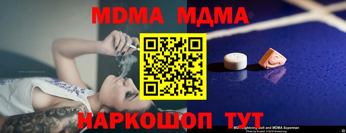 Краснокаменск  MDMA Molly  МДМА  Вход с VPN 