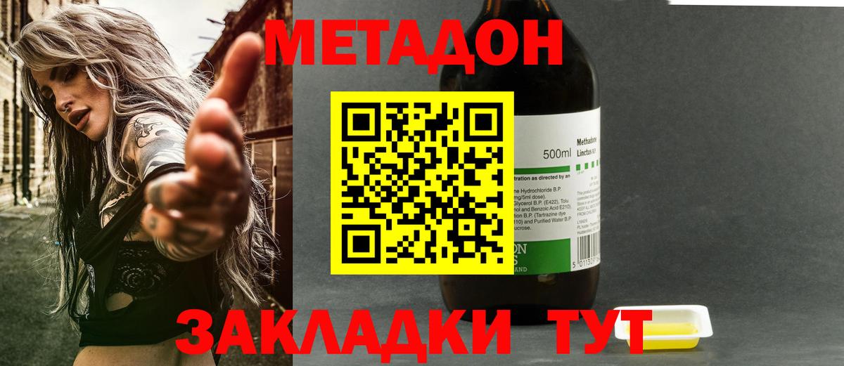 Краснокаменск  Метадон кристалл  blacksprut как зайти  Вход с VPN 