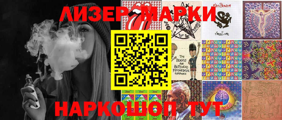 Краснокаменск  Наркотические марки 1,5мг  Вход с VPN  Наркотические марки 1,5мг 