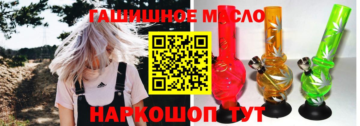 Краснокаменск  Дистиллят ТГК вейп  Дистиллят ТГК THC oil  Вход с VPN 